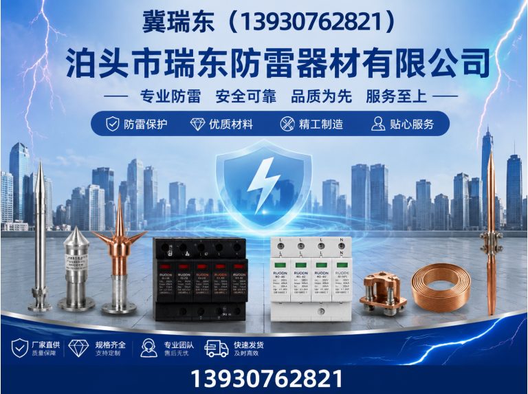 盐山县电解离子接地极展示图